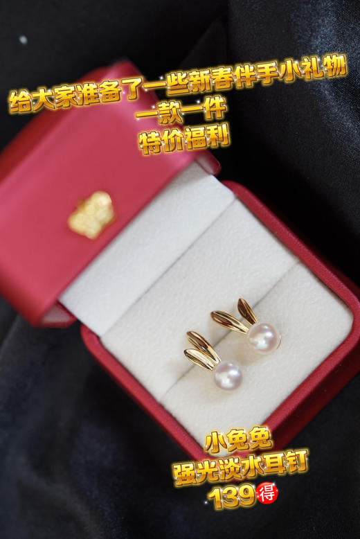 新春特辑1 商品图5