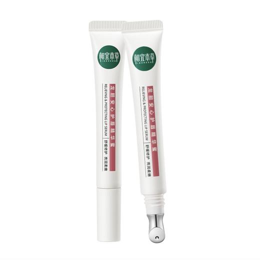 买一送一  相宜本草龙胆安心护唇精华蜜10.8g*2   A-5480 （效期29-4） 商品图0