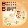 270167维卫康牌鼎久口服液 商品缩略图4