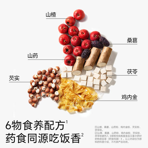 【不二宝贝】山楂鸡内金六物消消™葫芦串（桶装）234g 商品图2