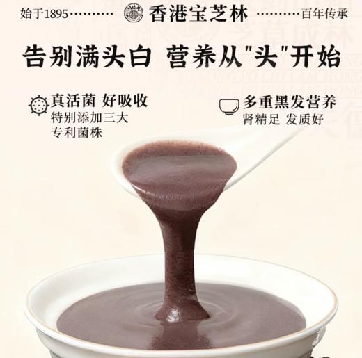【九黑黄精芝麻粉】 商品图3