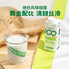 可可满分无糖椰乳 椰奶椰汁 植物蛋白饮料 0糖生椰椰子汁330ml*12瓶 /水饮冲调 /饮料 /植物蛋白饮料 商品缩略图3