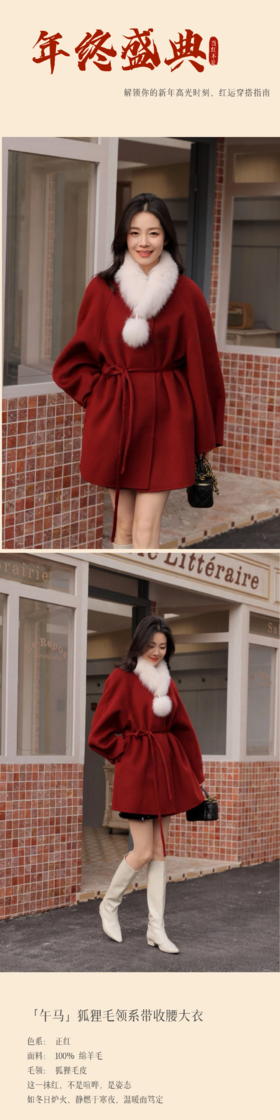 解锁新年红运穿搭指南