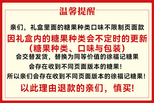 徐福记酥心糖高端礼盒酥脆可口送礼好选择 商品图5