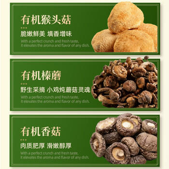 素养生活有机食用菌礼盒415g 节日礼品 节日礼盒 送长辈礼品 送礼礼盒 /粮油调味 /南北干货 /组合干货 商品图5