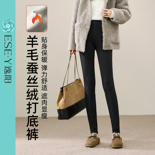 【羊毛蚕丝绒-打底裤】逸阳冬款弹力保暖显瘦修身百搭小黑裤子1800 商品图1