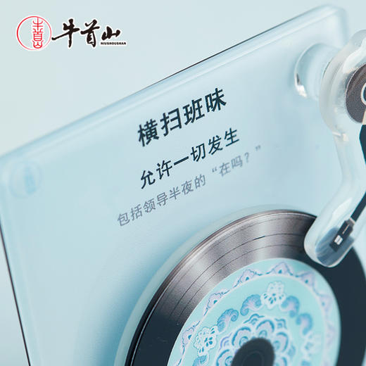 牛首山文创牛马打工人唱片系列冰箱贴趣味创意NFC感应播放音乐 商品图3