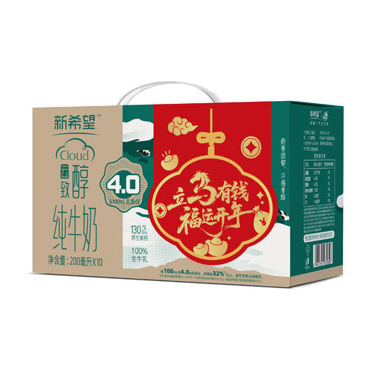 <有书甄选>新春限定新希望双峰云致浓&致醇纯牛奶5箱装 商品图5