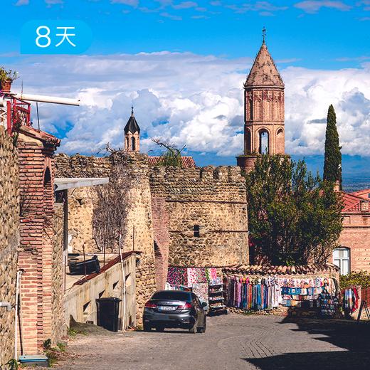 格鲁吉亚早春特辑｜春光乍泄高加索  8日 商品图2