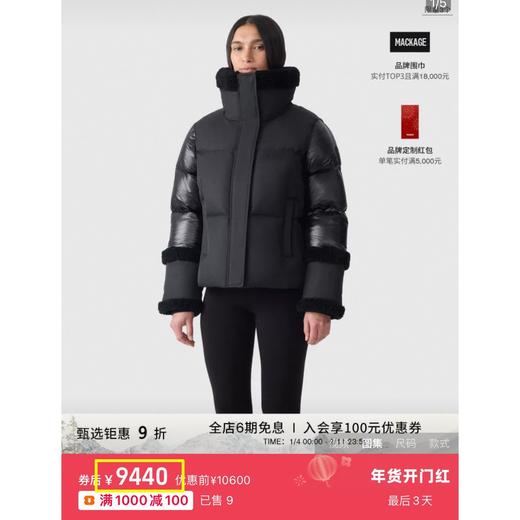 一店k（太哇塞了！订单货！）又又又来好东西啦！🤤贵妇级别！太高级了！750蓬90白鸭绒！二合一设计！北欧科技面料！羊毛点缀！三种面料拼接！四层防钻绒面料！贵贵快上万了都 M家羊毛拼接羽绒夹克 商品图5