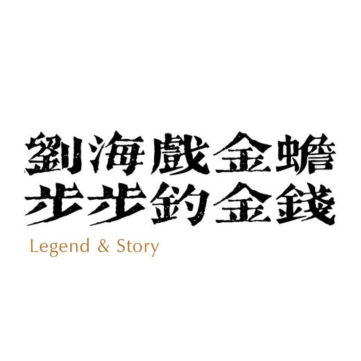 【友商荐品】歲SUI年礼2026·四喜版 商品图3