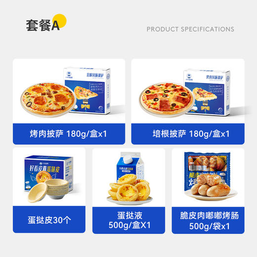 【2件95折 3件9折】超值小食秒杀套餐（2种搭配任意选）付费超级会员价69元 商品图1