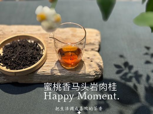 【好茶来了】2025蜜桃香马头岩肉桂，桂皮香、蜜桃花果香交相呼应，又醇又厚，又香又浓！ 商品图7