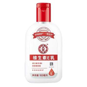 大宝维生素E乳100ml【30171556】