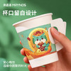 【19.9元120个纸杯！】MAYNOS 提手纸杯 40个/包*3包 自带把手，隔热好抓握；加厚纸张，喜庆配色，新年氛围感十足；一次性纸杯，方便卫生 商品缩略图7