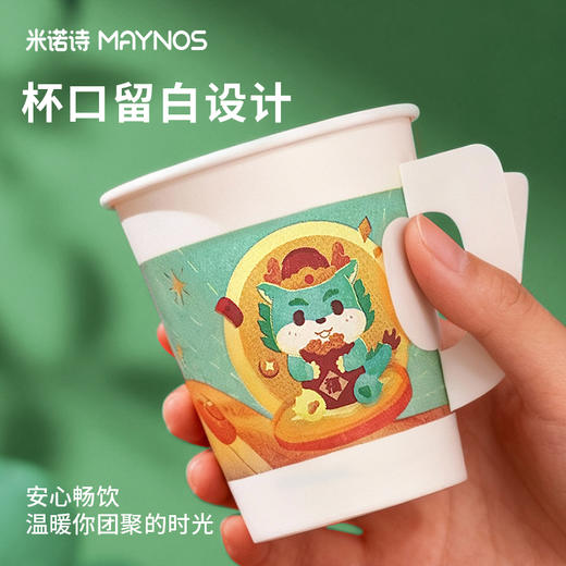 【19.9元120个纸杯！】MAYNOS 提手纸杯 40个/包*3包 自带把手，隔热好抓握；加厚纸张，喜庆配色，新年氛围感十足；一次性纸杯，方便卫生 商品图7