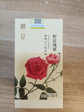 顾公野玫瑰蜜