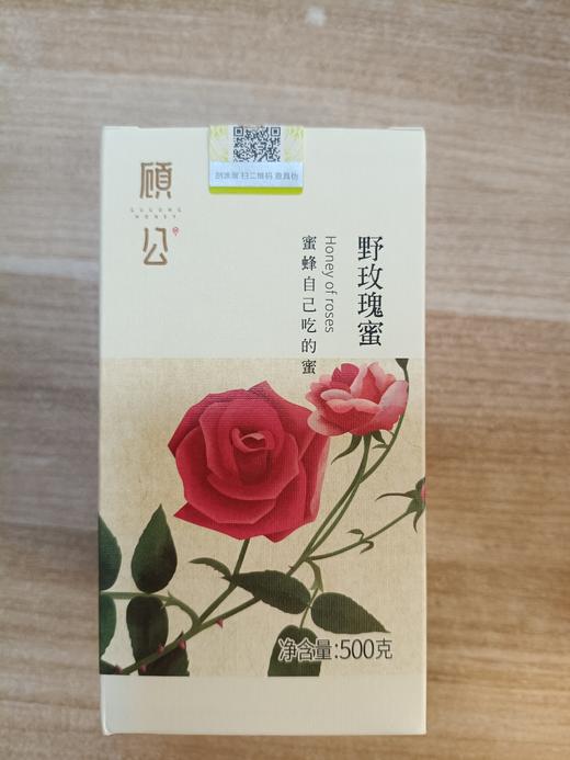 顾公野玫瑰蜜 商品图0