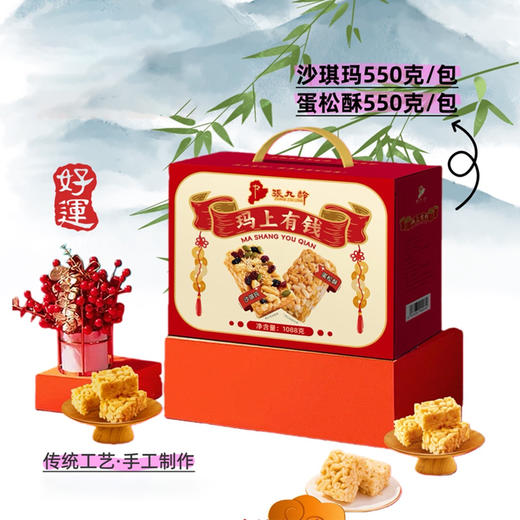 【韶关手信-风度有礼】58元起即享韶关手信，沙琪玛、蛋松酥、肉松麻花、油角酥多种口味选择，一口酥脆香甜 商品图1