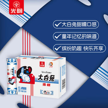 光明牌大白兔雪糕65g*5支 冰淇淋棒冰 家庭装冰激凌冷饮 25年生产清仓 商品图6