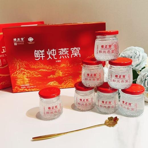 【干净配方❗️美容养颜】楼正宫鲜炖即食燕窝(70g*7瓶/盒）原料干净养颜。jc 商品图0