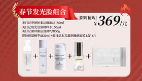 年货节春节发光脸组合