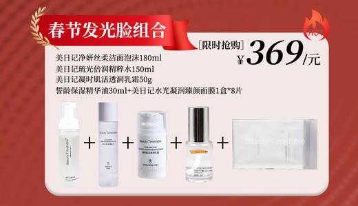 年货节春节发光脸组合 商品图0