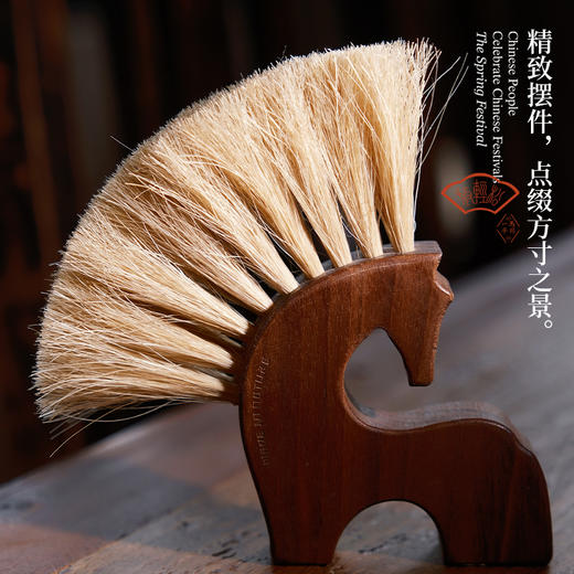 自然造物马年扫马致富桌面扫尘新年摆件年会伴手礼物春节实用礼盒 商品图1