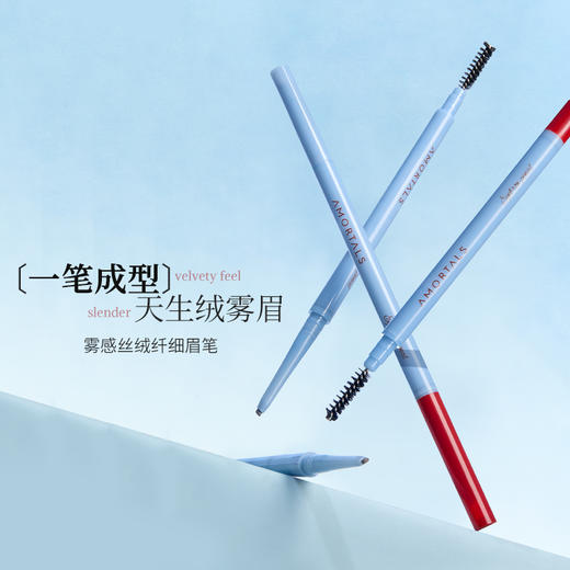 春日限定【抢先购】AMORTALS尔木萄雾感丝绒纤细眉笔 0.08g/支01柔雾黑02绒灰棕03自然棕04浅亚麻_YUAL 商品图0