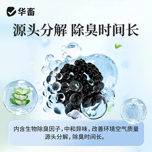 华畜养殖场生物除臭剂猪牛羊鸡场鸭棚猪场鸡舍除氨气兽用消毒液 商品图3