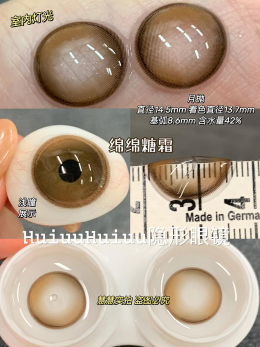 【月抛大直径】GURUUCON-果冻雪球/玉玉青山/绵绵糖霜-14.5mm【月抛 0-800度 无525/575】 商品图10