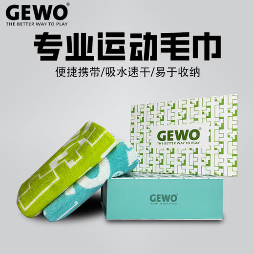 GEWO杰沃运动毛巾捷沃大汗巾T03运动大汗巾纯棉毛巾2色可选 商品图1