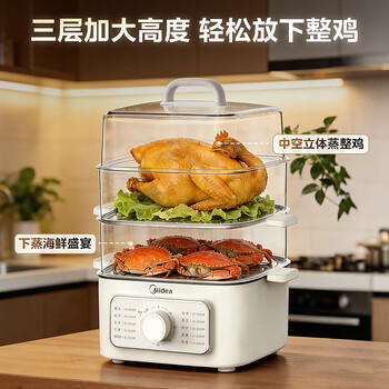 美的（Midea）电蒸锅电火锅电煮锅多功能炖蒸煮一体三层14.7L大容量多用途锅家用蒸包子锅电热锅MZ-ZGE2323Z03X 商品图2