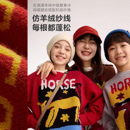 fx-【超级马力】咕噜日记儿童趣味复古提花毛衣马年亲子装新年红色款PDMY2530 商品图2