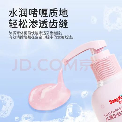 【金皇会员64金币专享】舒客宝贝儿童牙膏按压式150g大容量含氟防蛀2-12岁葡萄味+草莓味2瓶装 商品图2