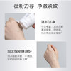 薇诺娜80g紧致弹力洁面乳  敏肌可用 深层清洁 效期29年1月 商品缩略图1