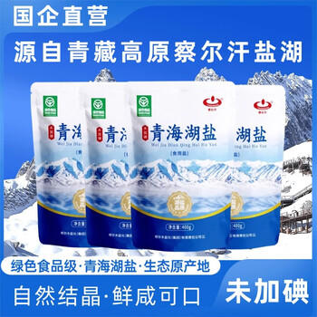 察尔汗青海湖盐400g*4袋【未加碘绿色食品】无抗结剂食用盐 /粮油调味 /调味品 /盐 商品图6