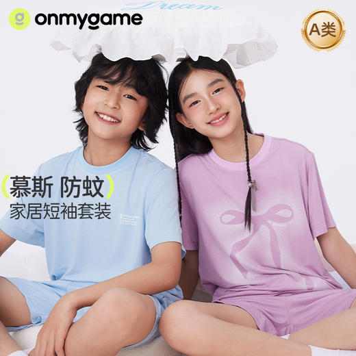 【清仓-夏装合集】onmygame童装断码清仓福利款夏装合集【HZ】 商品图0
