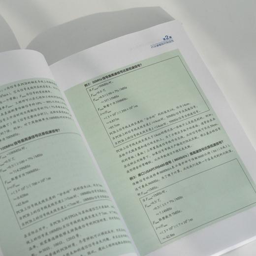 电子硬件工程师入职图解手册 工作指导篇 硬件测试工程师 从*开始学电子电路硬件设计 PCB设计与制造 EMC整改 商品图3