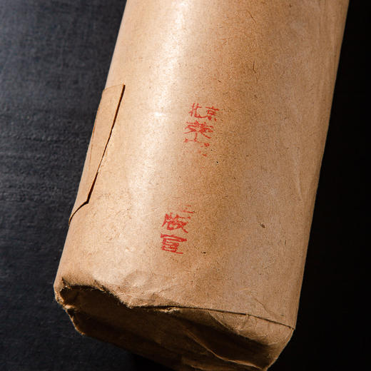 60-70年代“荣宝斋玉版宣”原装一卷20张 商品图1