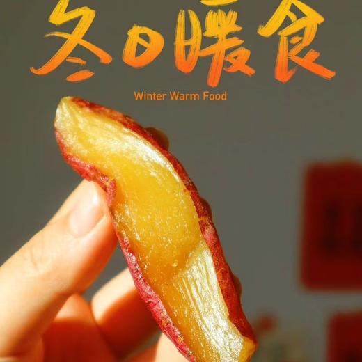 【蜜饯精选】杨记御薯榴莲蜜薯干 整薯原切 带皮三蒸三烤 软糯湿润 软甜丝滑 像鲜烤红薯一样好吃 商品图0