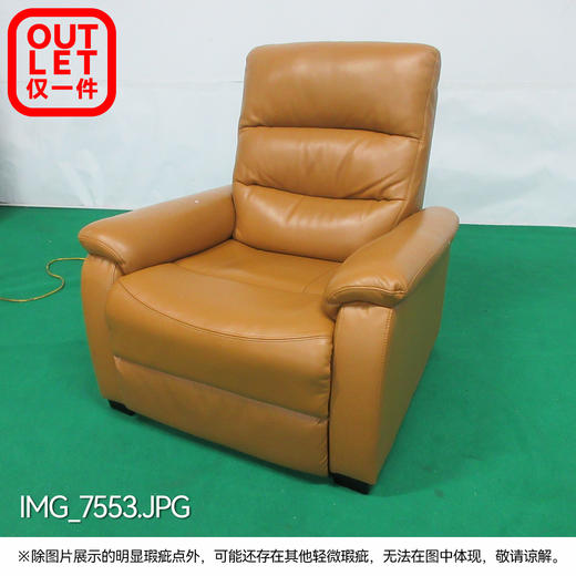 【OUTLET】1人电动沙发 彼利波4 厚牛皮 中棕 商品图5