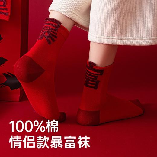 内茵 马年加厚中筒红款发财暴富袜丨平安裹足，富贵开路 商品图2