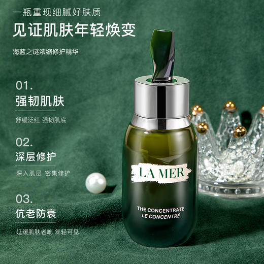 「520&618宠粉礼遇」【可溯源】LA MER海蓝之谜浓缩修护精华露50ml+海蓝之谜唇膜9g+礼盒礼袋_bba 商品图3