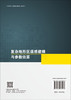 复杂地形区遥感建模与参数估算 商品缩略图1