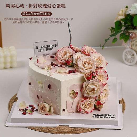 粉雾心屿 · 折射玫瑰爱心蛋糕 送女友闺蜜生日礼 温柔系浪漫鲜花奶油蛋糕【惠州】 商品图3