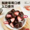 【真材实料双重美味❗️黑巧克力夹心草莓】甄选品质原料制作，整颗冻干草莓裹入巧克力，入口香浓，酥脆草莓口感，下午茶休闲茶点心小吃非礼盒装小零食送女生礼物L-d 商品缩略图2