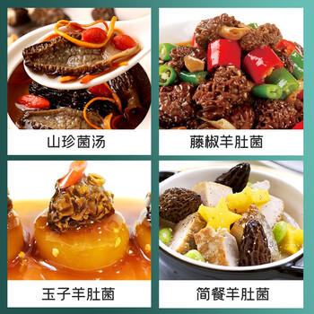 富昌 羊肚菌55g 云南特产头茬短柄  山珍菌菇干货 鸡汤煲汤火锅食材 商品图2