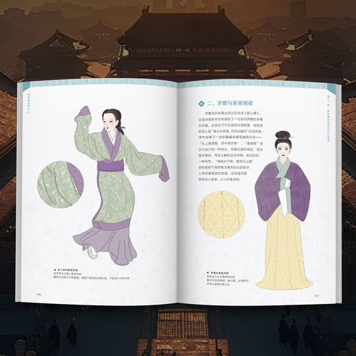 图解中国传统服饰我在秦汉穿什么 商品图2