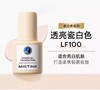 微瑕蜜丝婷轻透柔焦粉底液LF100S  30g（效期2027年后） 商品缩略图0